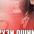 бадик 14 феврал 2022 пах Ана реп