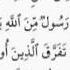 القرآن الكريم سورة البينة مع الايات للقارئ معتز آقائي