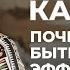 Кайдзен технология Эффективность сделает вас счастливым Маргулан Сейсембай