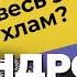 СИНДРОМ ПЛЮШКИНА Патологическое накопительство Страшные последствия накопительства Что делать