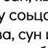 108 Шиъ зуд йу сан хьалхар зуда чIогI гIо йу соьца йит ша бах цо сун из йита ца лаьа ас хIу де