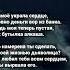 Стих ты моё украла сердце