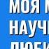 Моя миссия научить вас любить Бога Торсунов лекции