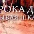 Без срока давности Открывая шкаф позора Итальянская трагедия Цикл Прокуроры 4