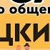 100 СУПЕР СЛОВА НА НЕМЕЦКОМ ДЛЯ ЛЕГКОГО ОБЩЕНИЯ ДЛЯ НАЧИНАЮЩИХ НЕМЕЦКИЙ С НУЛЯ ТЕСТ НА ПЕРЕВОД