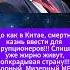 Надо как в Китае смертную казнь ввести для коррупционеров Белоусов новости андрейбелоусов