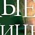 Белые страницы 1 я часть Тамара Резникова Повесть христианская Аудиокнига