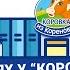 Производство мороженого Коровка из Кореновки Переработка коровьего молока Часть 1