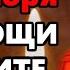 29 октября Самая Сильная Молитва Святой Богородице о помощи и защите ВКЛЮЧИ НЕМЕДЛЕННО Православие