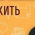 Как пережить обиду на Бога Как бороться с ропотом Протоиерей Димитрий Рощин