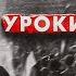 Помогут ли нам уроки прошлых революций Борис Кагарлицкий Александр Шубин