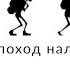 Основы и Принципы Легкоходства как собрать рюкзак как сходить в поход как ночевать в лесу