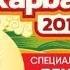 Денберел Ооржак Сольный концерт в Бурятии Наадан Сурхарбаан 2019