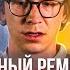 ТРЕШ ОБЗОР фильма ИРОНИЯ СУДЬБЫ В ГОЛЛИВУДЕ