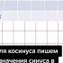 Быстрый способ запоминания таблицы значений тригонометрических функций математика тригонометрия