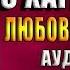 Закуска с характером Зинаида Владимировна Гаврик Аудиокнига