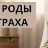 Медитация для благополучных легких родов Настрой себя на легкий опыт