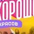 Кому на Руси жить хорошо Краткий разбор