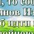 ВидеоБиблия Книга Иисуса Навина с музыкой глава 22 Бондаренко