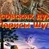 Пророчество ПРЕДУПРЕЖДЕНИЕ о прикосновении бесовских духов к Перри Стоун и ИДОЛ Ларисы Шугуровой