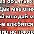 Xcho Ты и я Lyrics Text