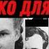 Перевал Дятлова Таинственная ночная поездка и вопрос Зачем