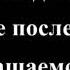 просыпайтесь города с нашей Родиной беда