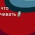 ПОДАЙ СИГАРЕТУ ДА ТЫКО ТЫКОВКА ЧЁ ЗА ВОДА ЧЁ ЗА ВОДА ПОШЛА НУ Я ПОШЁЛ АЙ ТАБУРЕТ ТАБУРЕТ НОЯБРЬ И ТР