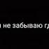 Они называют меня BOSS
