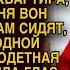 Многодетная сестра положила глаз на квартиру сестры но Наташа быстро закатила ей губу обратно