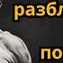 Лекарство от лени это может изменить вашу жизнь Маркус Аурелиус Стоик Стоицизм