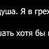 когда никого нет нервы караока 2