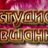 Кизим студио Равшаннур
