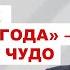 НИКОЛАЙ ПЛАТОШКИН О новом годе С любовью из детства ДВА БИЛЕТА НА Песню года НАСТОЯЩЕЕ ЧУДО