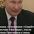 Путин назначил преемника Пригожина из его ближайшего окружения
