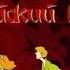 Прохождение Скуби Ду Китайский Дракон часть 1