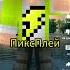Поём песня Юность Разными голосами