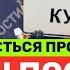 ПАНІН ВЛУЧНО Р0ЗНІС РОСІЯН ЗА ПІДТРUМКУ СВО В КУРСЬКУ ЗБУВАЮТЬСЯ ПРОРОЧІ СЛОВА ДЖОХАРА ДУДАЄВА