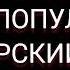 УЙГУРСКИЙ САЗ ТОП ХИТ САМЫЙ ПОПУЛЯРНЫЙ УЙГУРСКИЙ САЗ UYGHUR