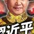 What Will Happen If Xi Jinping Is Re Elected At The 20th National Congress Of CCP Shasha77