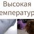 ОЛИВИЯ ЗАБОЛЕЛА ВЫСОКАЯ ТЕМПЕРАТУРА КТО СПАЛ НА МАТРАСЕ ВЕЧЕР С НАМИ ОЛИВКА ИГРАЕТ С БАБУШКОЙ