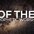 LORD OF THE ARMY PROPHETIC WARFARE MUSIC