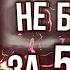 Как не бомбить в играх