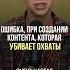 Такие сторис не будут смотреть блог каквестиблог блогер инстаграм сторис охваты подкаст