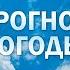 Прогноз погоды в Беларуси на 20 22 июля 2024 года