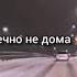 А по району бродит парнишка