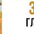 Кафка Замок Аудиокнига Франц Кафка Аудиокниги слушать аудиокниги книги литература