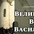 Великое княжение Василия I и Василия II Темного Лекция Цикл Актуальные уроки истории