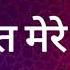 Meri Bhavana Din Raat Mere Swaami Shivramji Krut म र भ वन द न र त म र स व म श वर मज