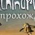 Machinarium прохождение